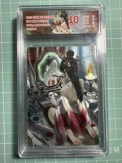 卡牌发烧友第21期，随单带裸卡，进群享包邮（持续收拍品，每周六晚23:50截拍，焱卡文化，国潮卡牌专场） - 【兑换特卡】轩辕春秋 流光魅影 画皮 梦幻流光 075/128 10星