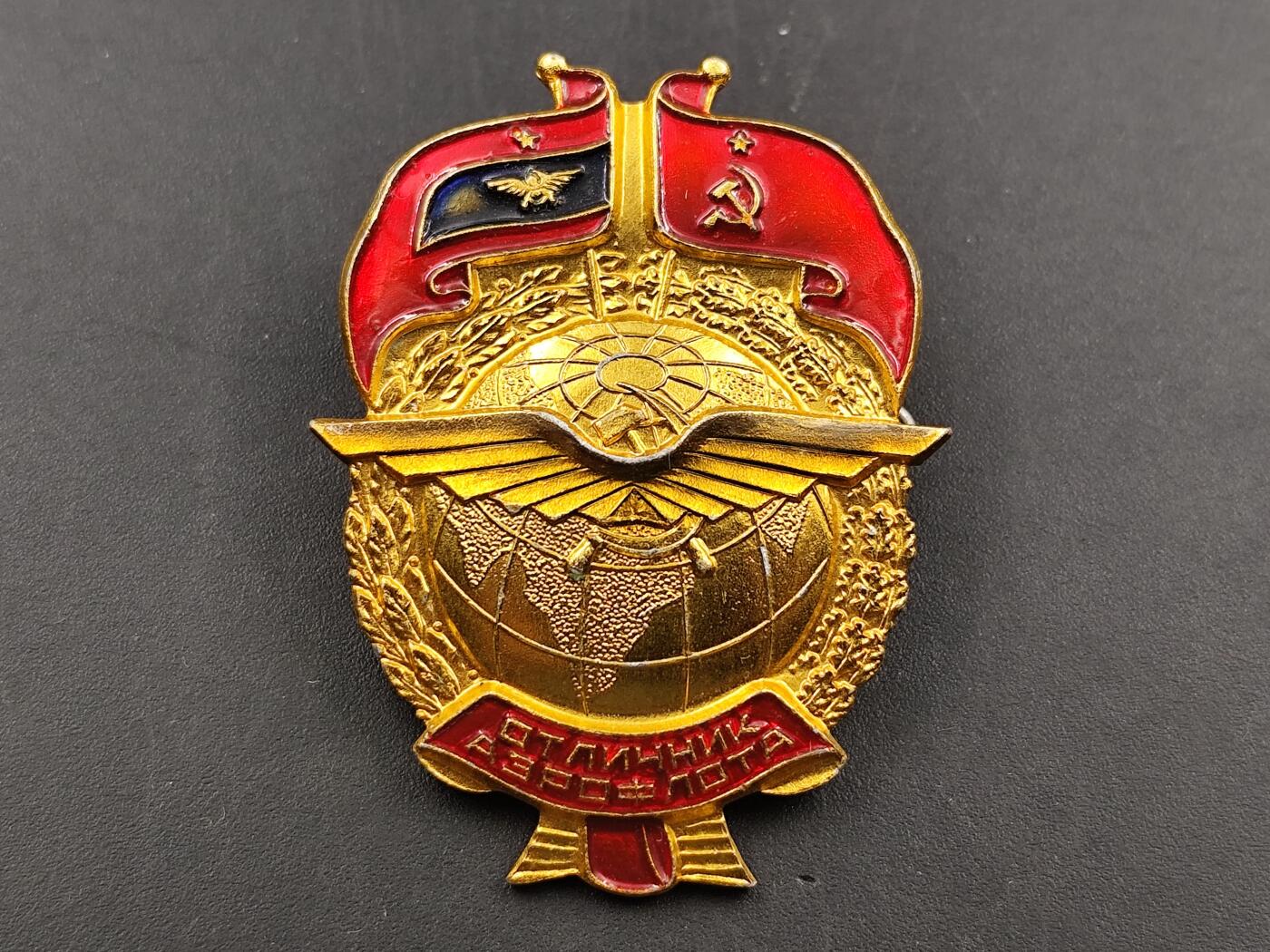 10月底 冲业绩 来一波精品证章场子 苏联优秀边防军荣誉证章 稀少极品品相