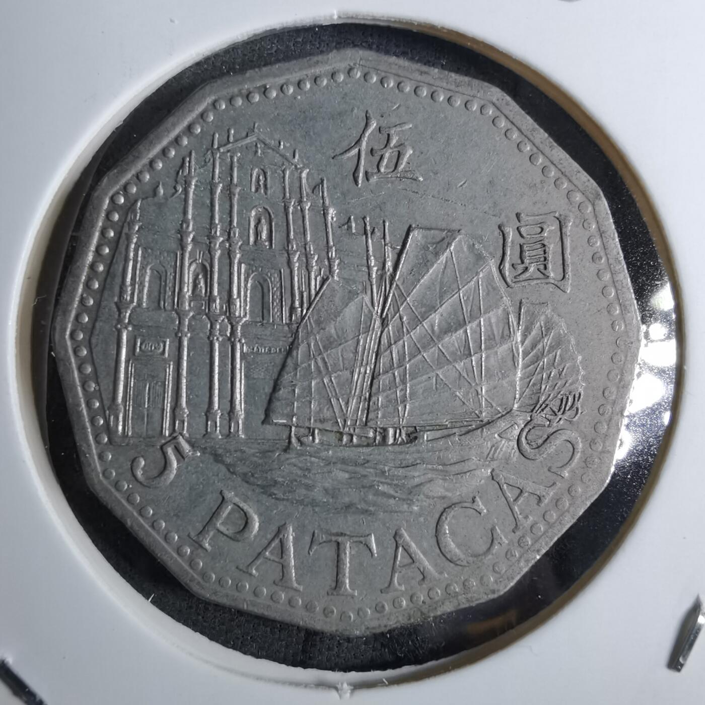 沼泽如烟--第886场 澳门1992年五元