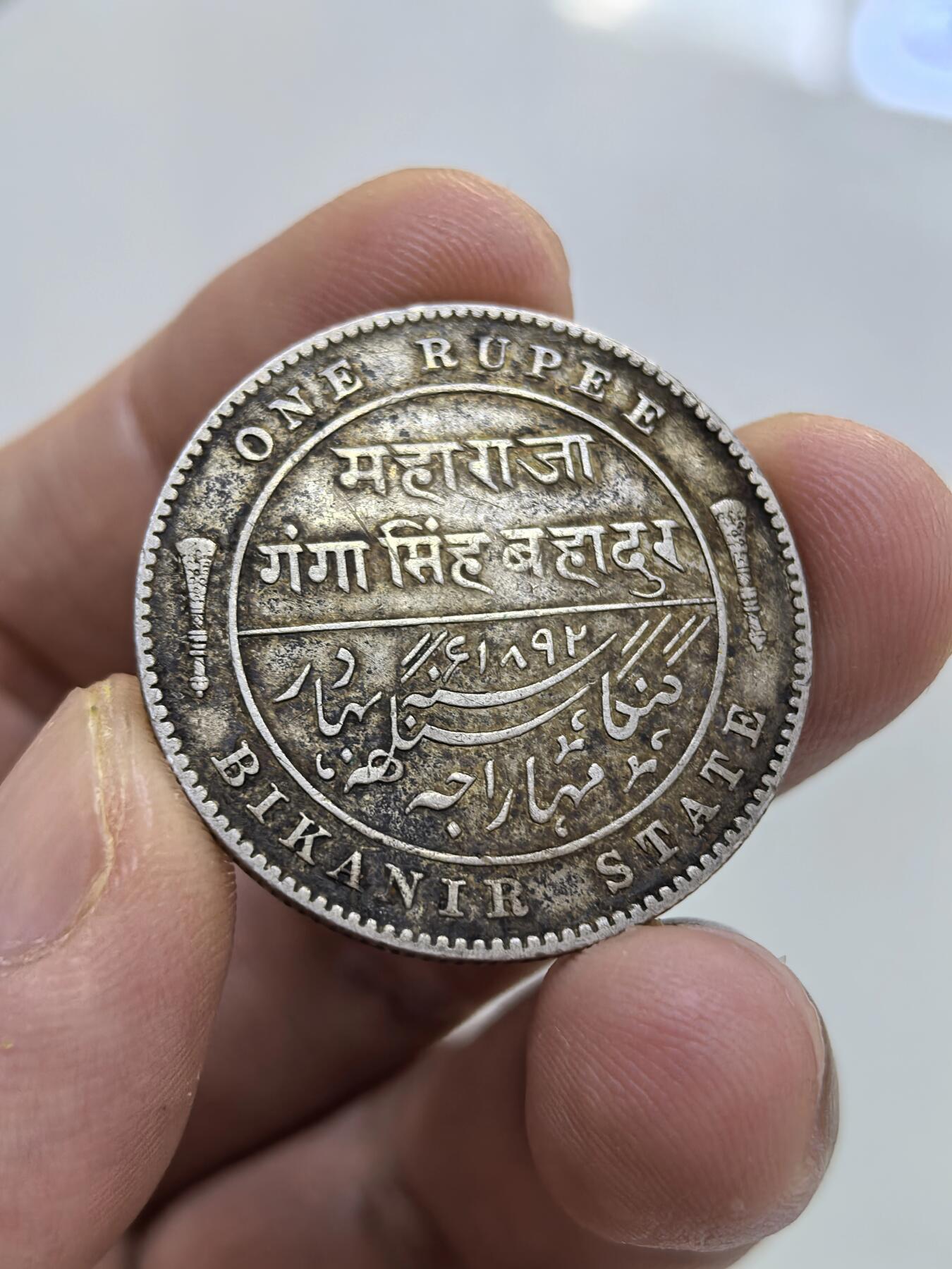 博洋堂世界钱币拍卖第144期（全场包邮） 印度1892年比卡内尔邦维多利亚1卢比银币