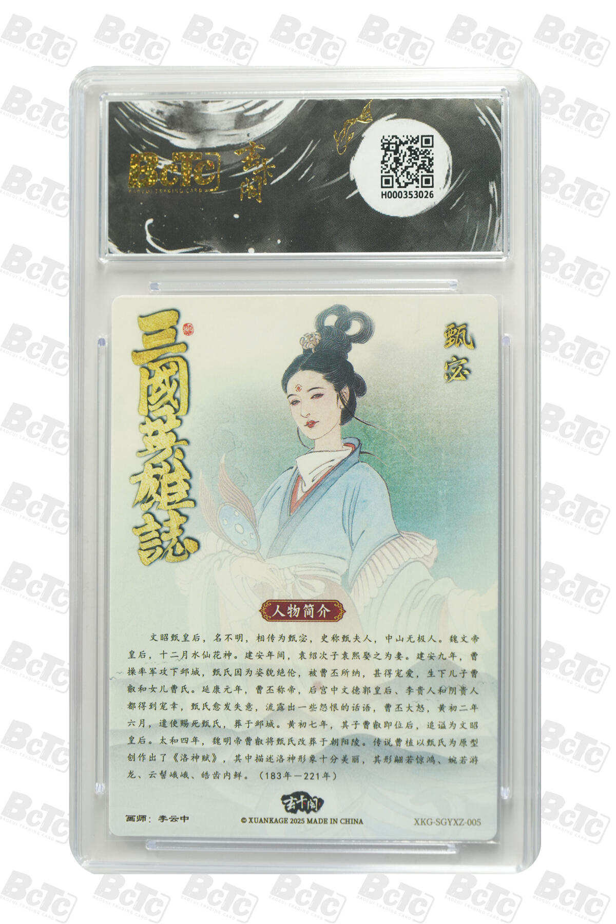 白泽拍卖卡牌手绘专场第27期