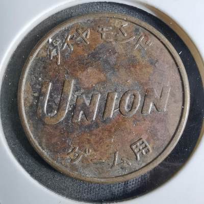 沼泽如烟--第886场 - 不认识