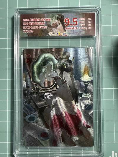 卡牌发烧友第21期，随单带裸卡，进群享包邮（持续收拍品，每周六晚23:50截拍，焱卡文化，国潮卡牌专场） - 【兑换特卡】轩辕春秋 流光魅影 画皮 梦幻镜光 076/128 9.5分