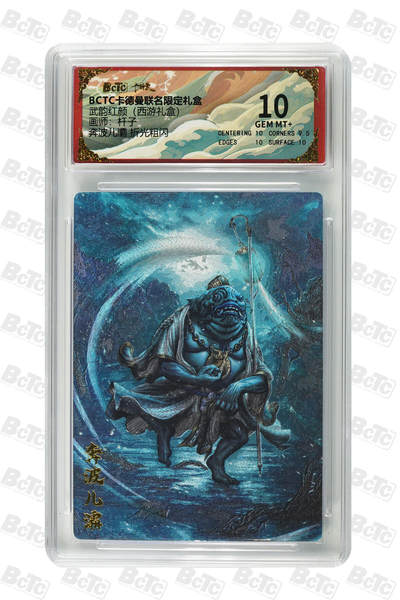 卡牌实验室开始第二次实验 - 奔波儿灞 折光粗闪 GEM MT+