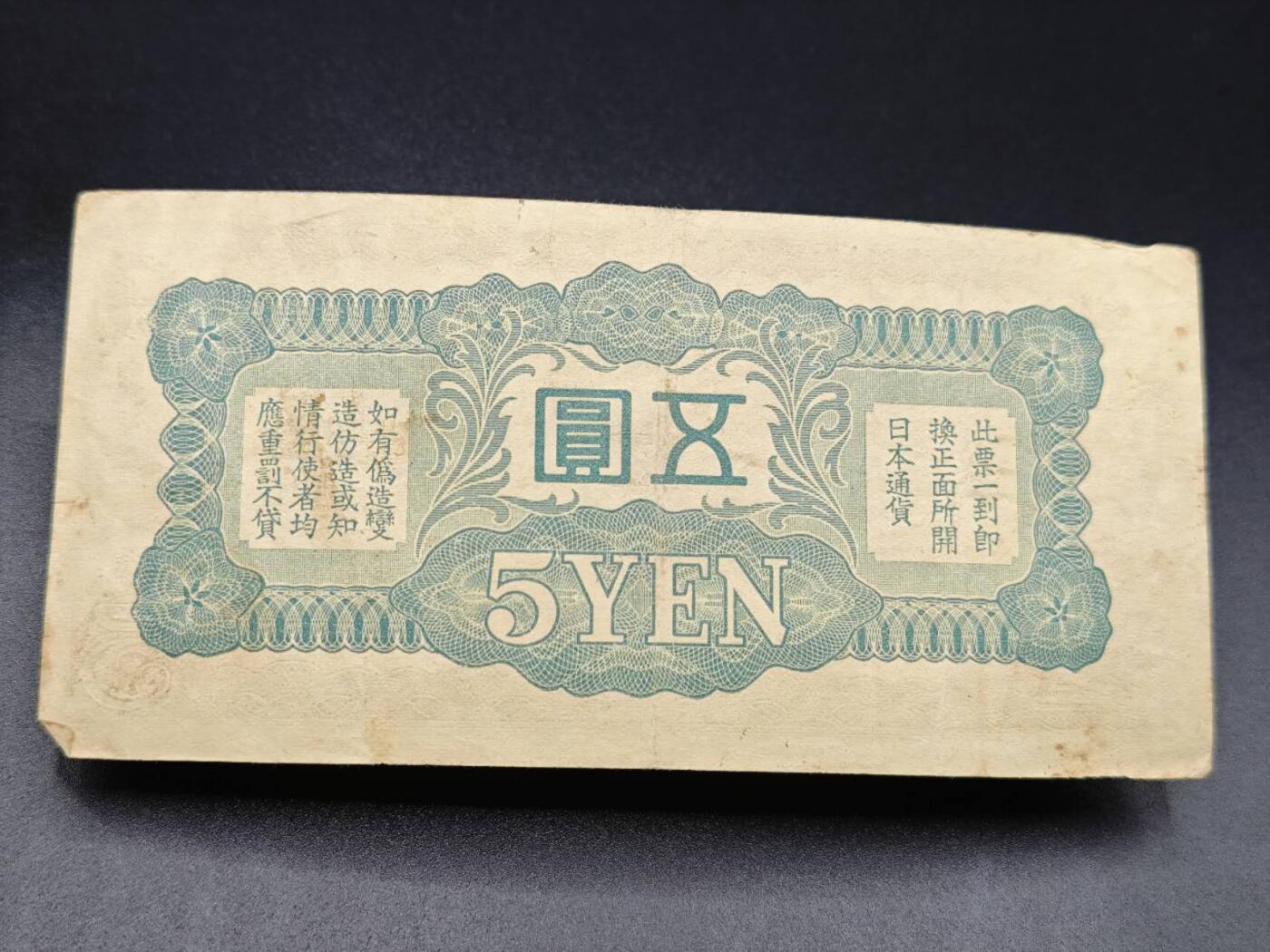 【淘币小摊】实时拍第七百八十五拍   无佣金纸币福利场   满百包邮可预留二周 每周一统一发货  