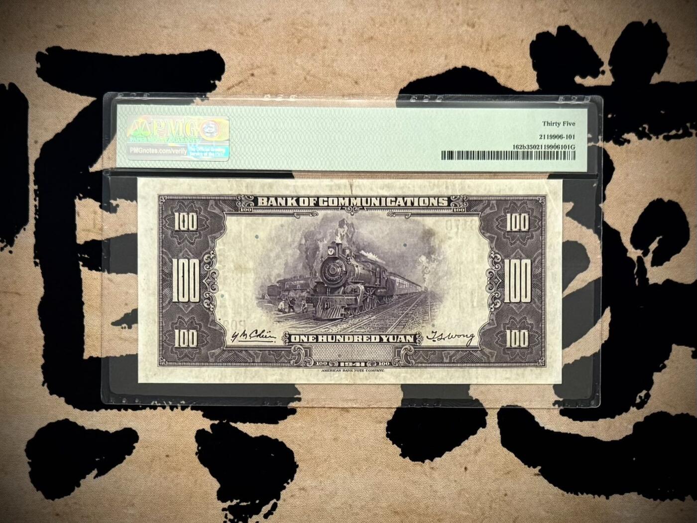 【乾奕收藏】出民国30年1941年交通银行美钞版壹百圆，行驶中火车和铁路桥图案，美国PMG35分，民国纸币经过80年能保存如此品相实属难得，喜欢的老板不要错过，评级币一切以分数为准，售出非假不退