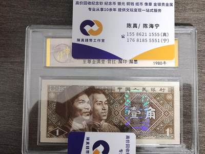 DP514至尊金满堂·背红·漏印·漏墨91组标十