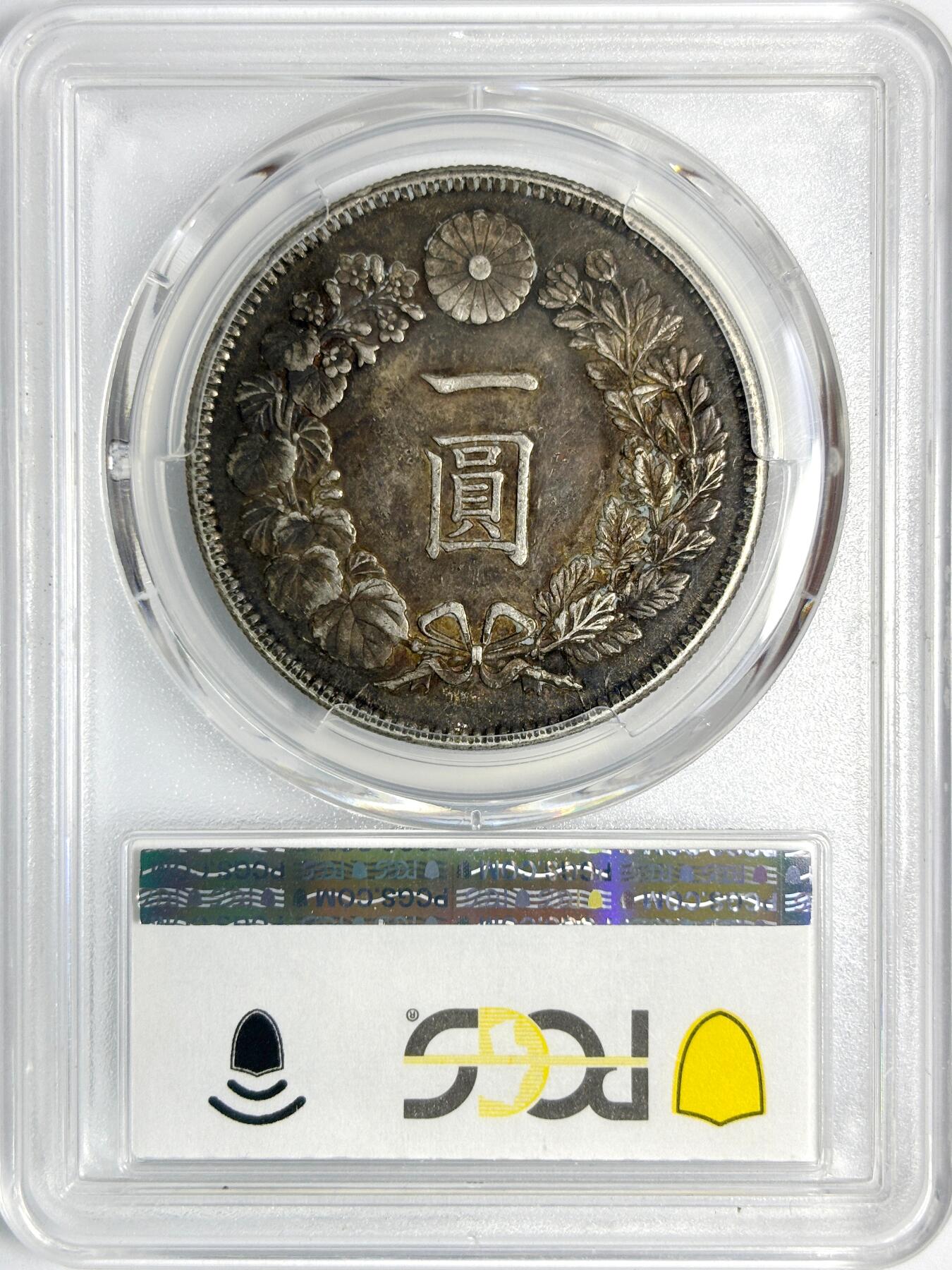 【雨安】【世界币章112-113期】周五/周六 两场连拍 2025-11-01 周六 19:30 保真 8秒倒数自动落锤 高效拍卖 [评级亚洲] Japan 日本 龙洋 一圆 明治38年 明治三十八年 PCGS-AU50