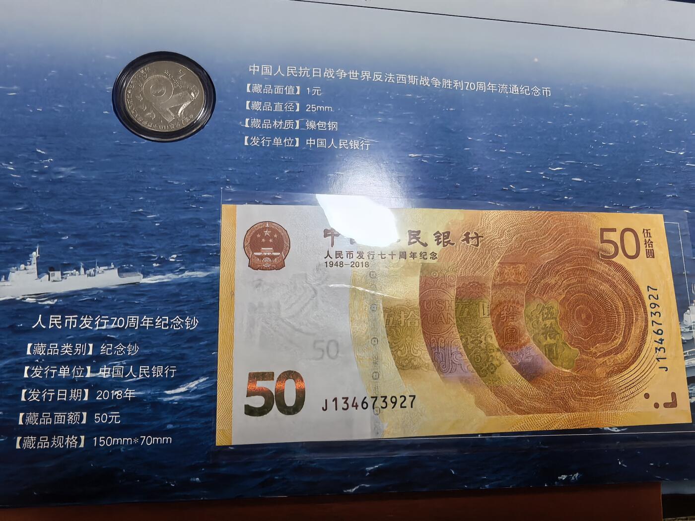 长老汇蛇年精选第六十九场拍卖 人民海军70周年礼盒，含1枚15克999银章，50元纪念钞和同主题信封邮票若干