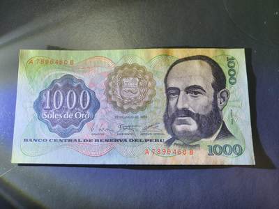 11月1号晚上8点 外国纸币自动截拍第50场 -  秘鲁1976年1000索尔纸币 没有水印设计的初版 新品UNC