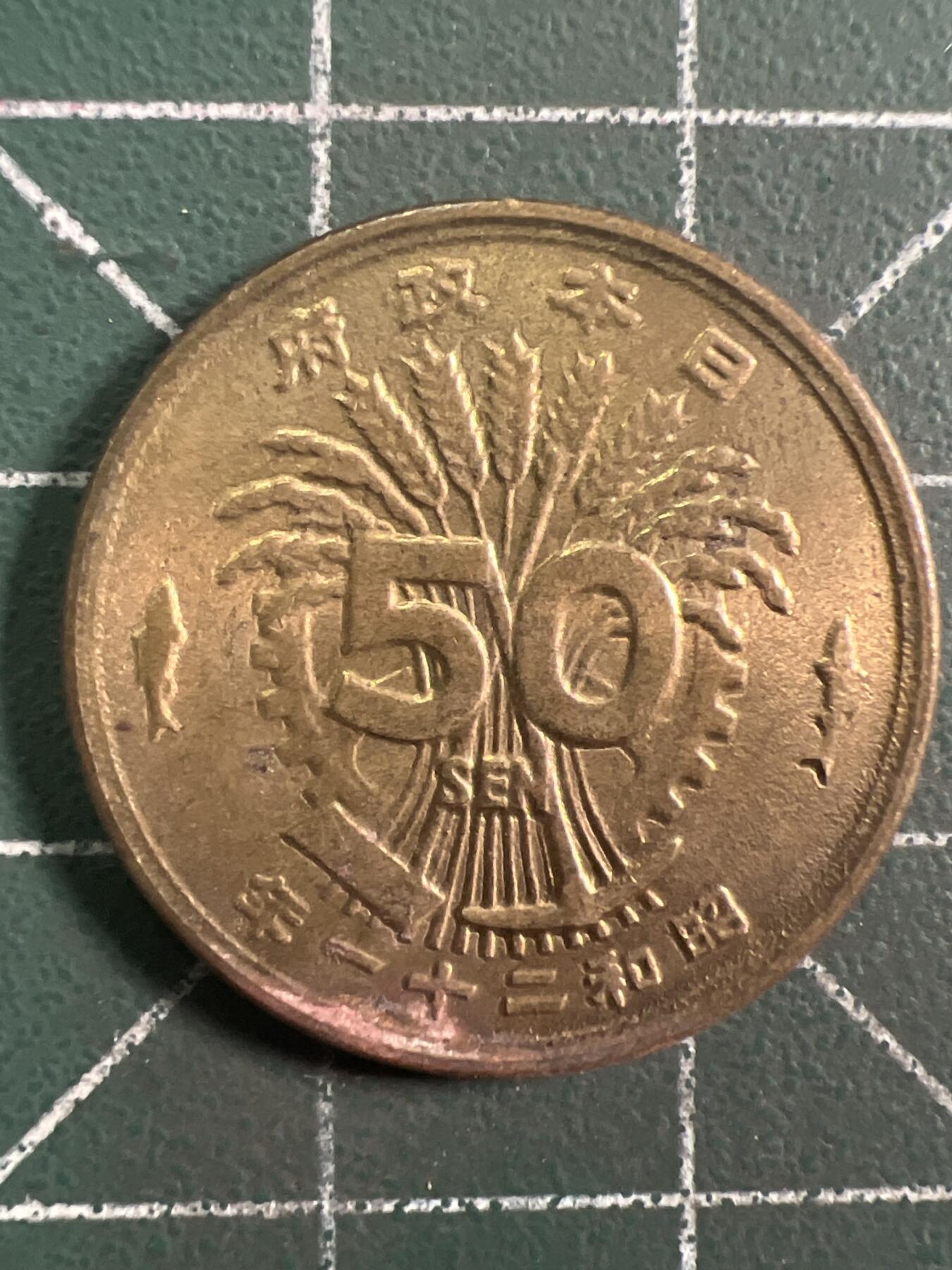 第1035 硬币专场 （无押金，捡漏，全场50包邮，偏远地区除外，接收代拍业务，本店十天发一次货）