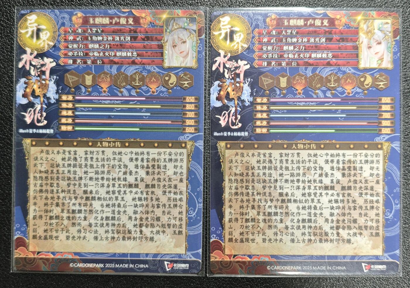 天玑星卡拍第134期《11.3周一截拍》持续收拍收评中 满赠卡需备注 卡玩帕克 异界水浒神姬 玉麒麟·卢俊义 粗闪 两张