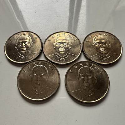 🌹外币初藏🌹🐯2025年第122场  每周二四六晚8️⃣点 接代拍 - 民国100年¥10 全新5枚，国泰民安