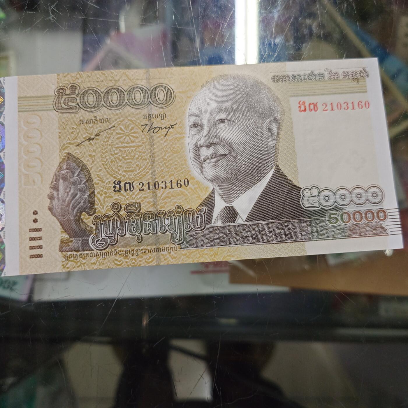 世界钱币～微拍第212期暨2025年第52期  部分库存清仓选号 2013年柬埔寨50000瑞尔 全新绝品无47尾号160