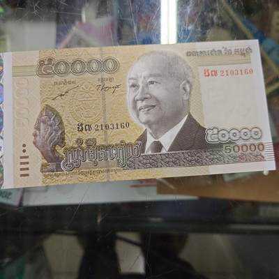 世界钱币～微拍第212期暨2025年第52期  部分库存清仓选号 - 2013年柬埔寨50000瑞尔 全新绝品无47尾号160