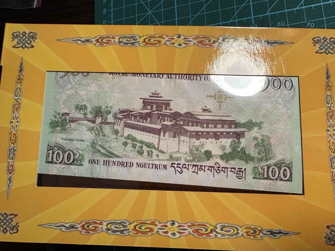 蒂克钱币-第54场 外国精品套币 银币专场 不丹第一枚纪念钞 2011年皇室婚礼纪念钞 纪念旺楚克与王后吉增·佩玛的皇家婚礼发行