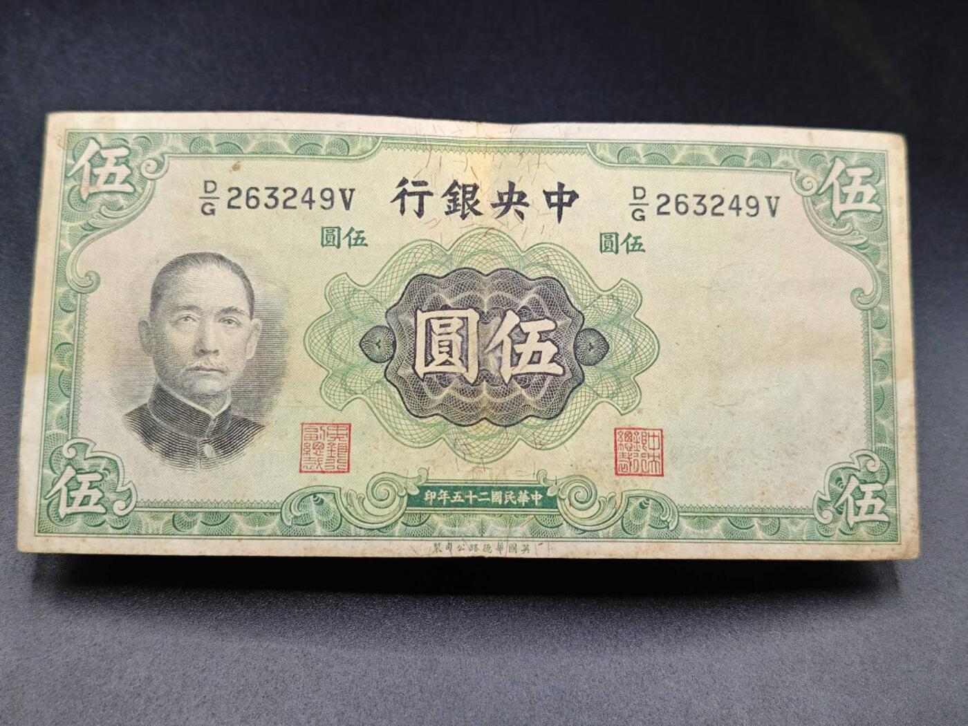 【淘币小摊】实时拍第七百八十五拍   无佣金纸币福利场   满百包邮可预留二周 每周一统一发货  