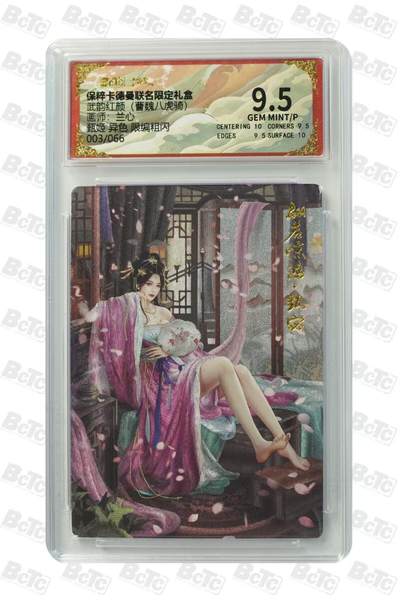 卡牌实验室开始第二次实验 - 【限编03/66】【兰心 】甄姬 异色