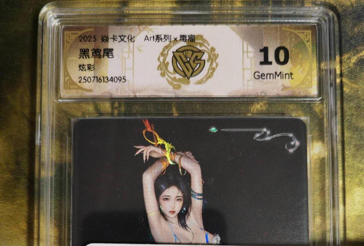 阳大大卡牌拍卖第79期（持续收拍品，周六晚上九点截拍，进群福利早知道）