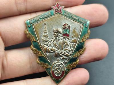 10月底 冲业绩 来一波精品证章场子 - 苏联克格勃优秀边防军人荣誉证章