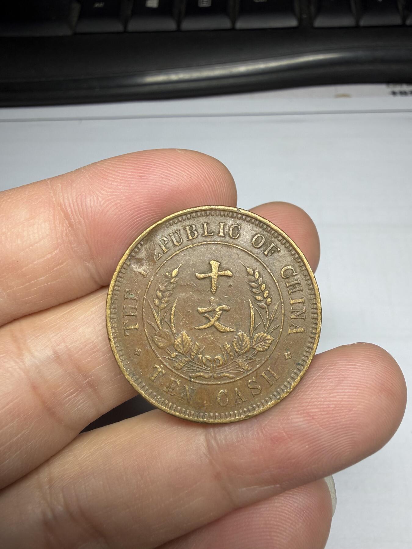 2025年集古藏今外币拍卖第十期-第1场—（总第281拍），本期古钱币全场包真，拍卖名称未备注的均无补裂翘等缺陷，可以寄存60天，满160元包邮。 中华民国开国纪念币