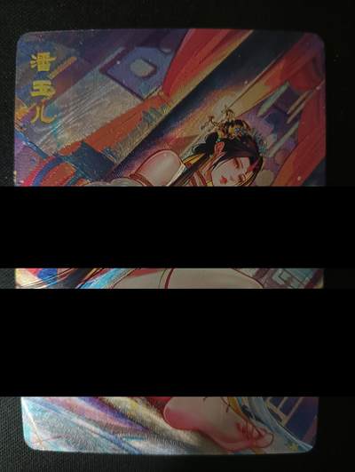 花开卡拍第45期（11月2号周日截拍，品控勿拍!!!拍品不寄存，运费5元，自制卡难免瑕疵，可能存在轻微撞角爆边等出厂瑕疵，品控介意勿拍！） - 砖家卡牌 艺术特藏 潘玉儿 粗闪1张