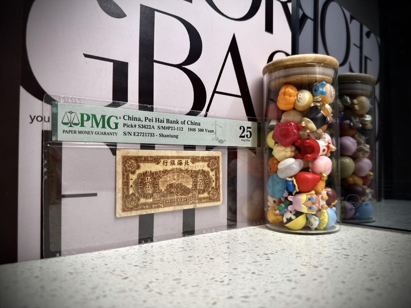 【乾奕收藏】出民国37年1948年北海银行山东地名伍百圆，美国PMG25分，民国纸币经过80年能保存如此品相实属难得，喜欢的老板不要错过，评级币一切以分数为准，售出非假不退