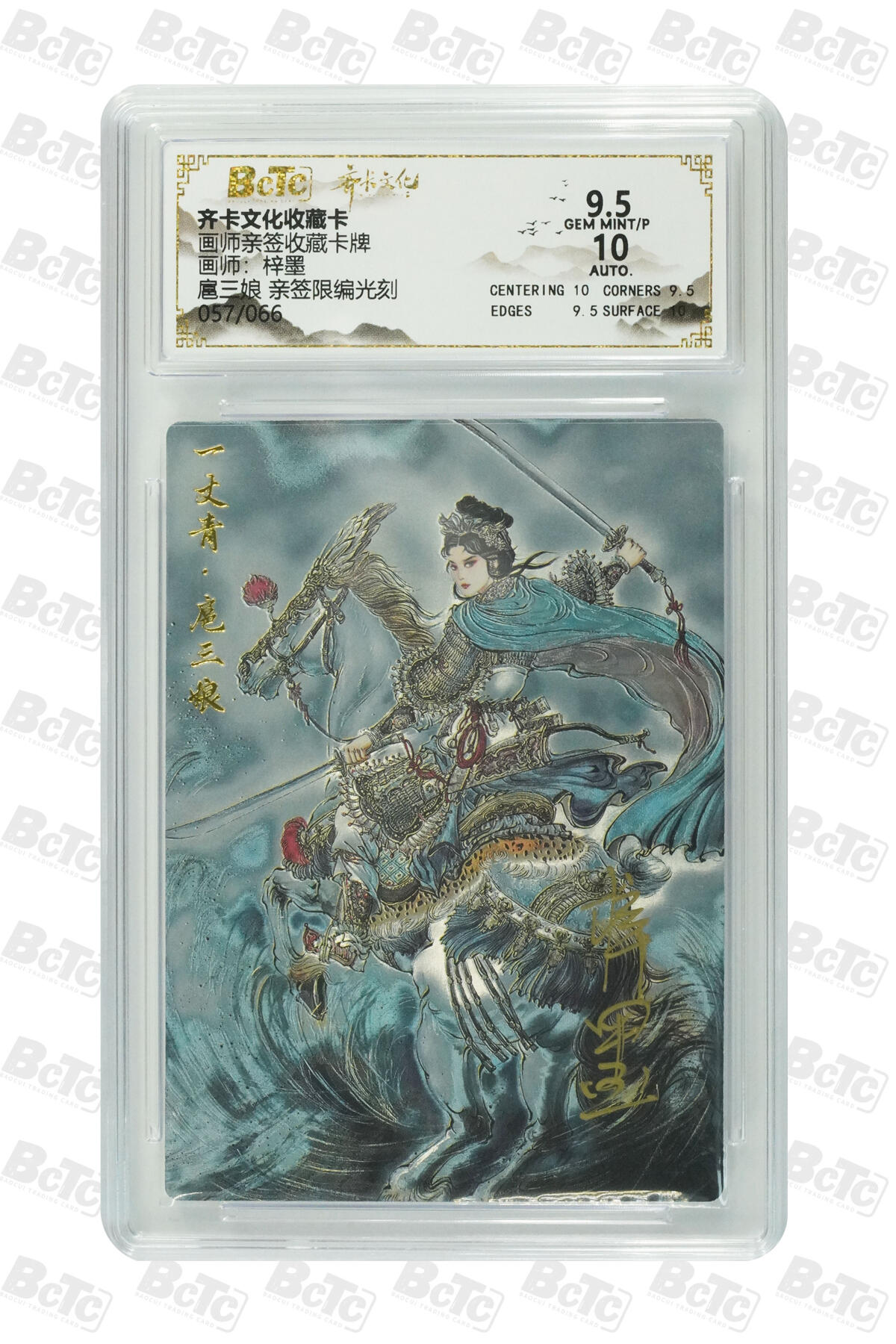 阳大大卡牌拍卖第80期（持续收拍品，周三晚上九点截拍，进群福利早知道）加场加场加场