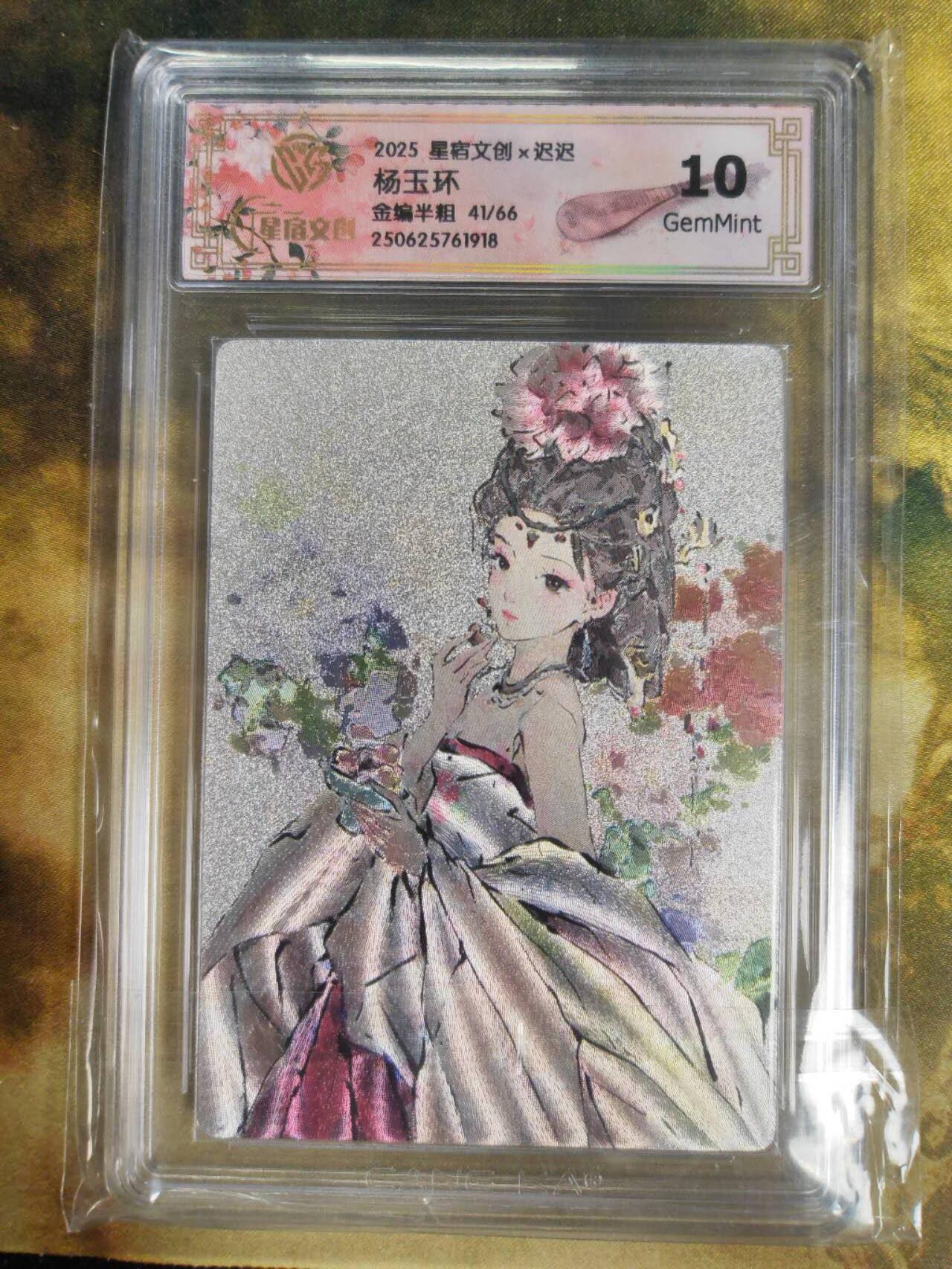 阳大大卡牌拍卖第79期（持续收拍品，周六晚上九点截拍，进群福利早知道）