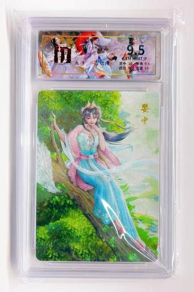 卡有江湖粉丝专场第一期 - 百里卡牌 聊斋系列 婴宁