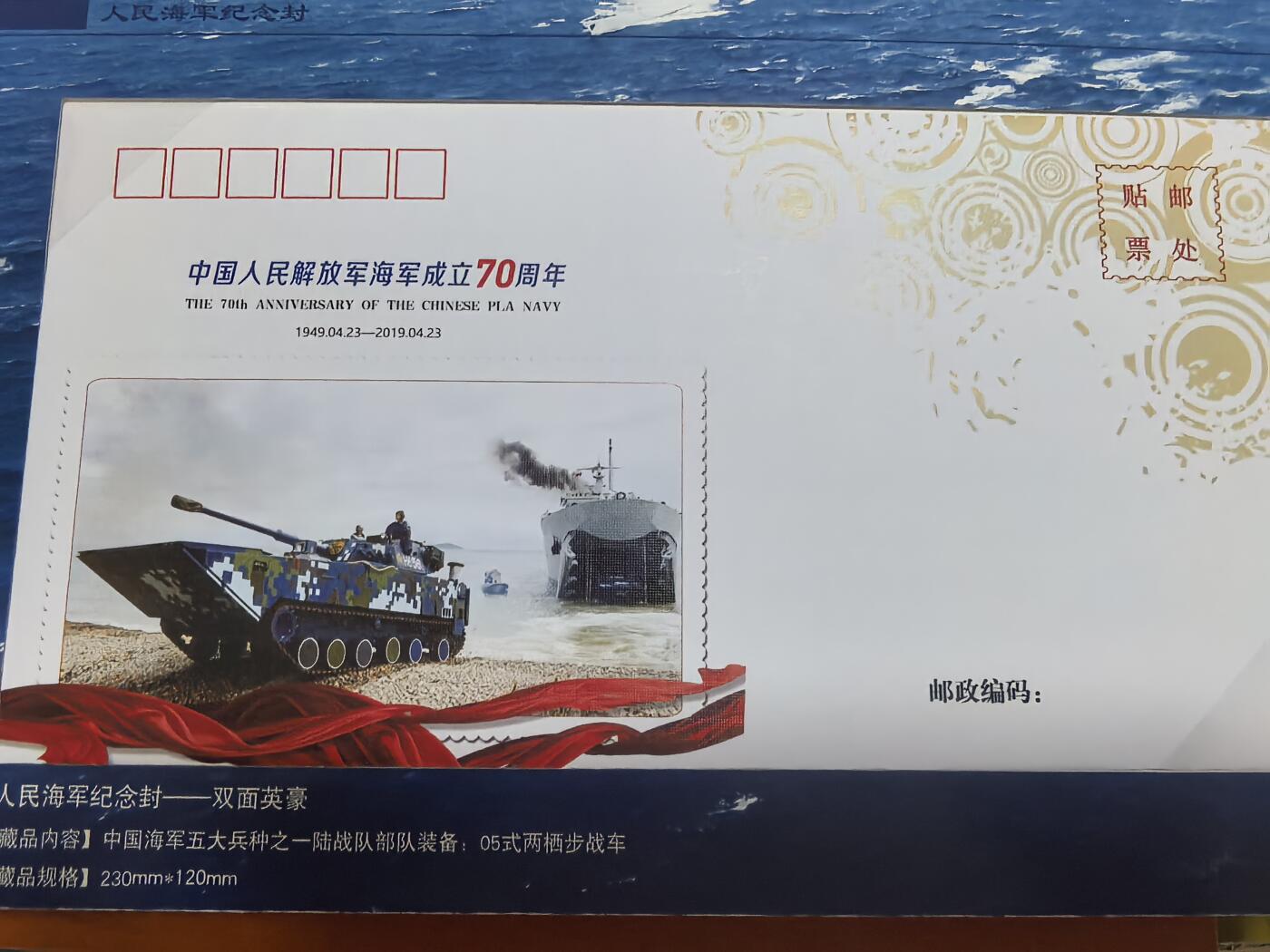 长老汇蛇年精选第六十九场拍卖 人民海军70周年礼盒，含1枚15克999银章，50元纪念钞和同主题信封邮票若干