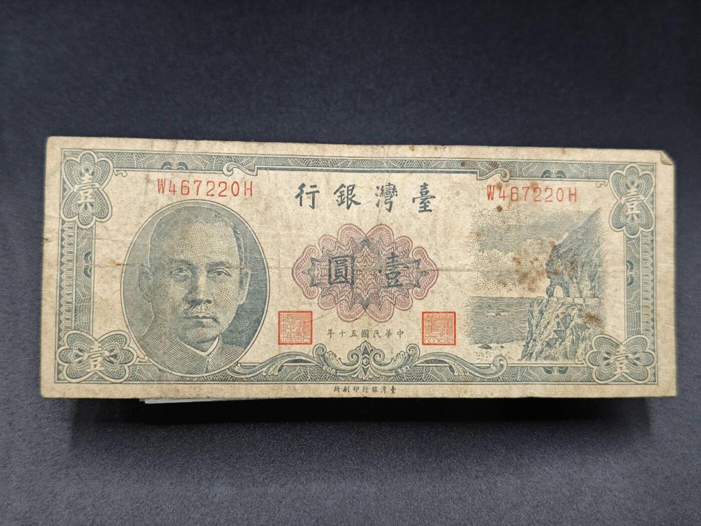 【淘币小摊】实时拍第七百八十五拍   无佣金纸币福利场   满百包邮可预留二周 每周一统一发货  