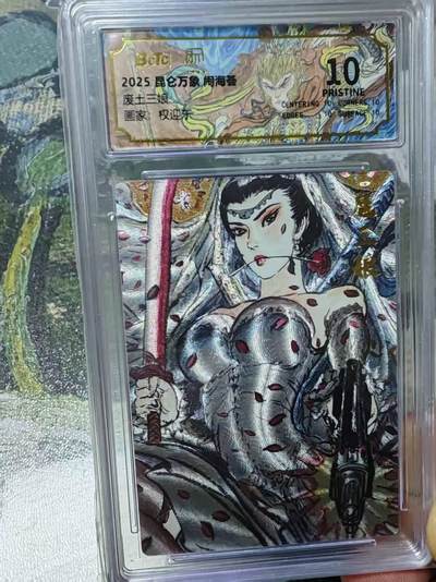 阳大大卡牌拍卖第79期（持续收拍品，周六晚上九点截拍，进群福利早知道） - 【10P】昆仑万象 闹海荟 权迎东 废土 