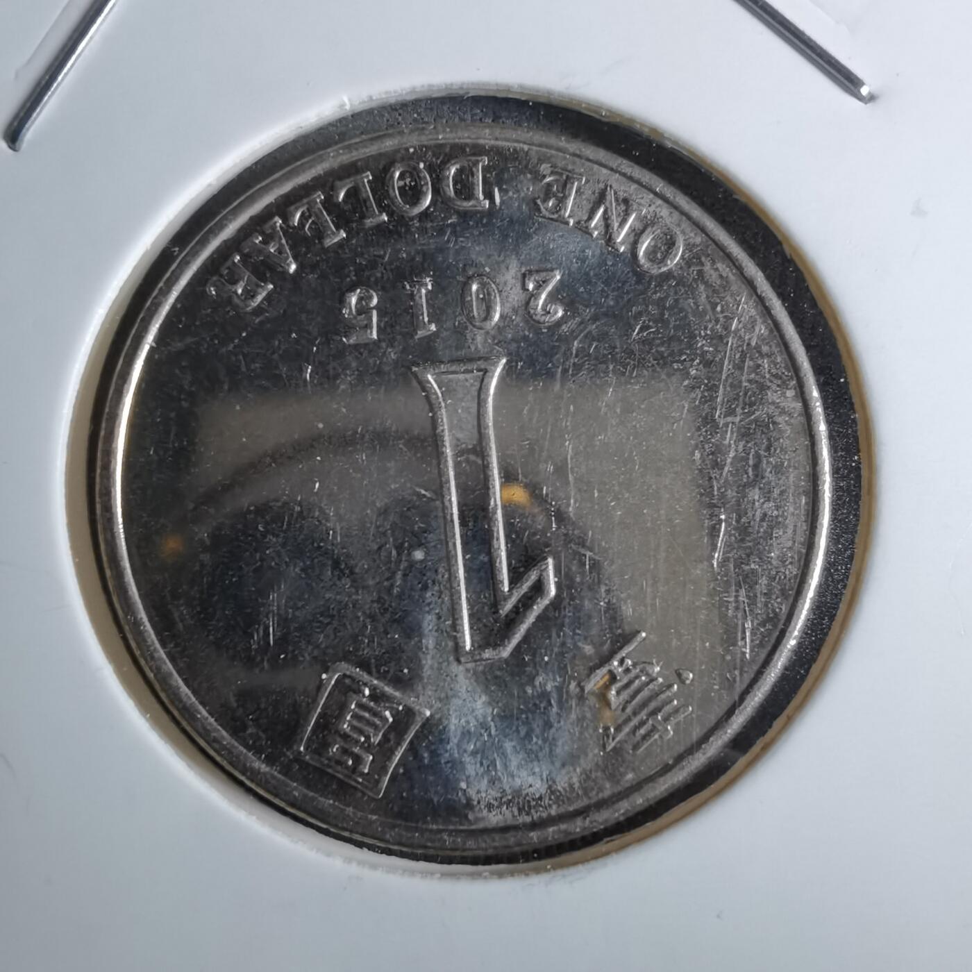 沼泽如烟--第886场 香港2015年一元