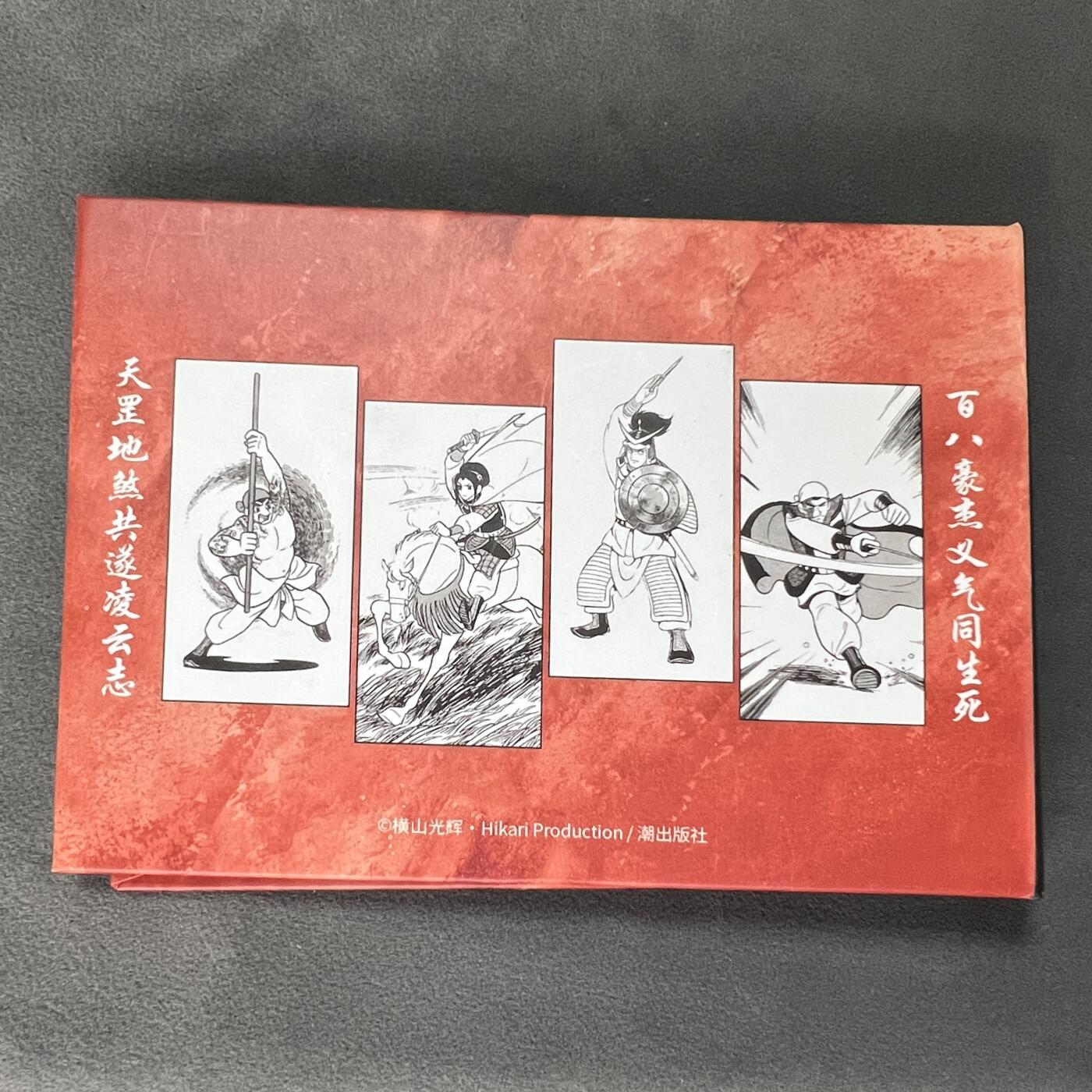 锦色铺子的潮玩第四期 🌸🌸🌸免佣金🌸 🌸🌸   水浒传 卡册