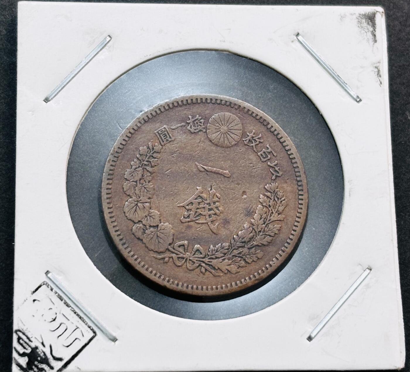 文馨钱币收藏第 278 场，银元，纸币，铜章场 长期接收代拍品