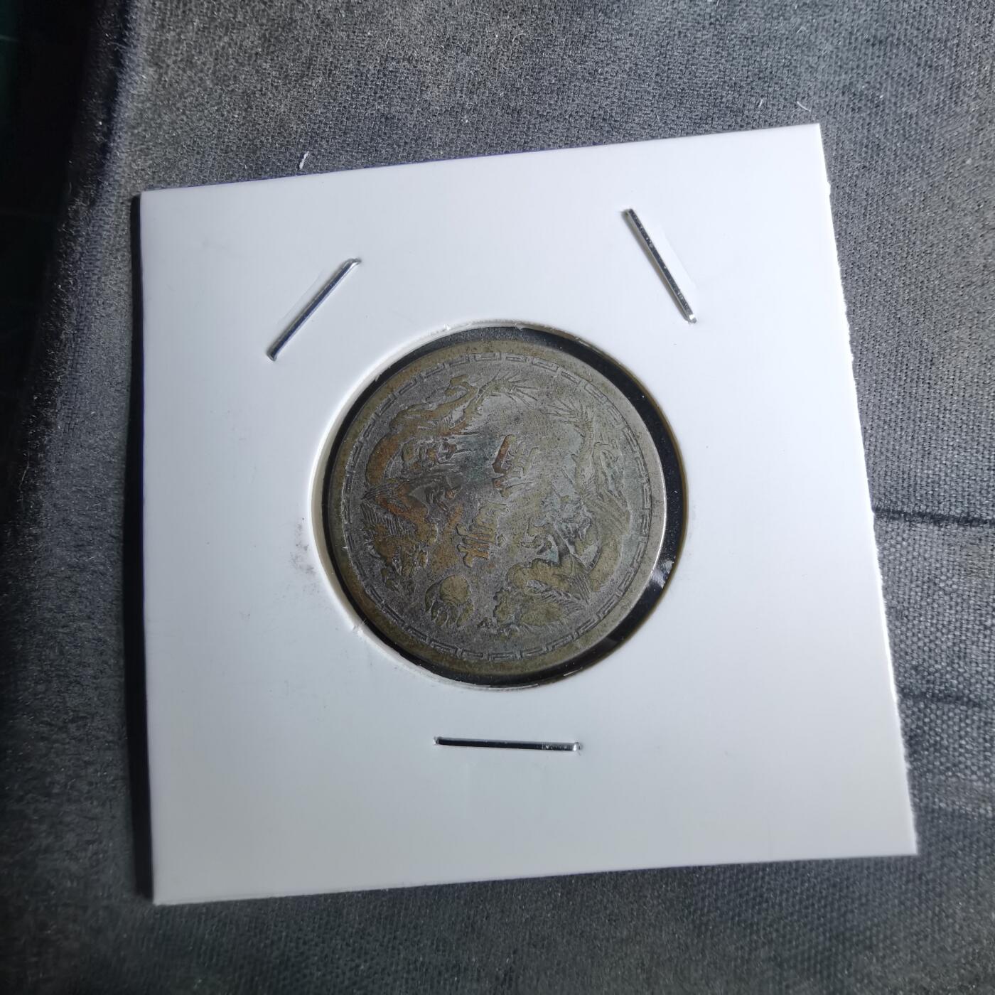 沼泽如烟--第886场 康德元年一角