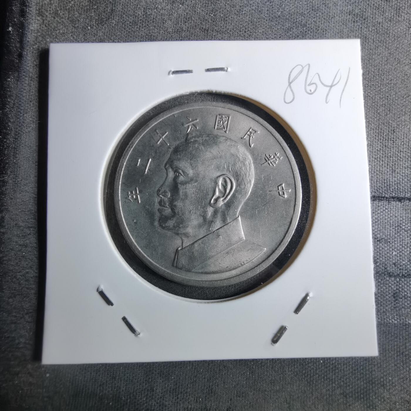 沼泽如烟--第886场