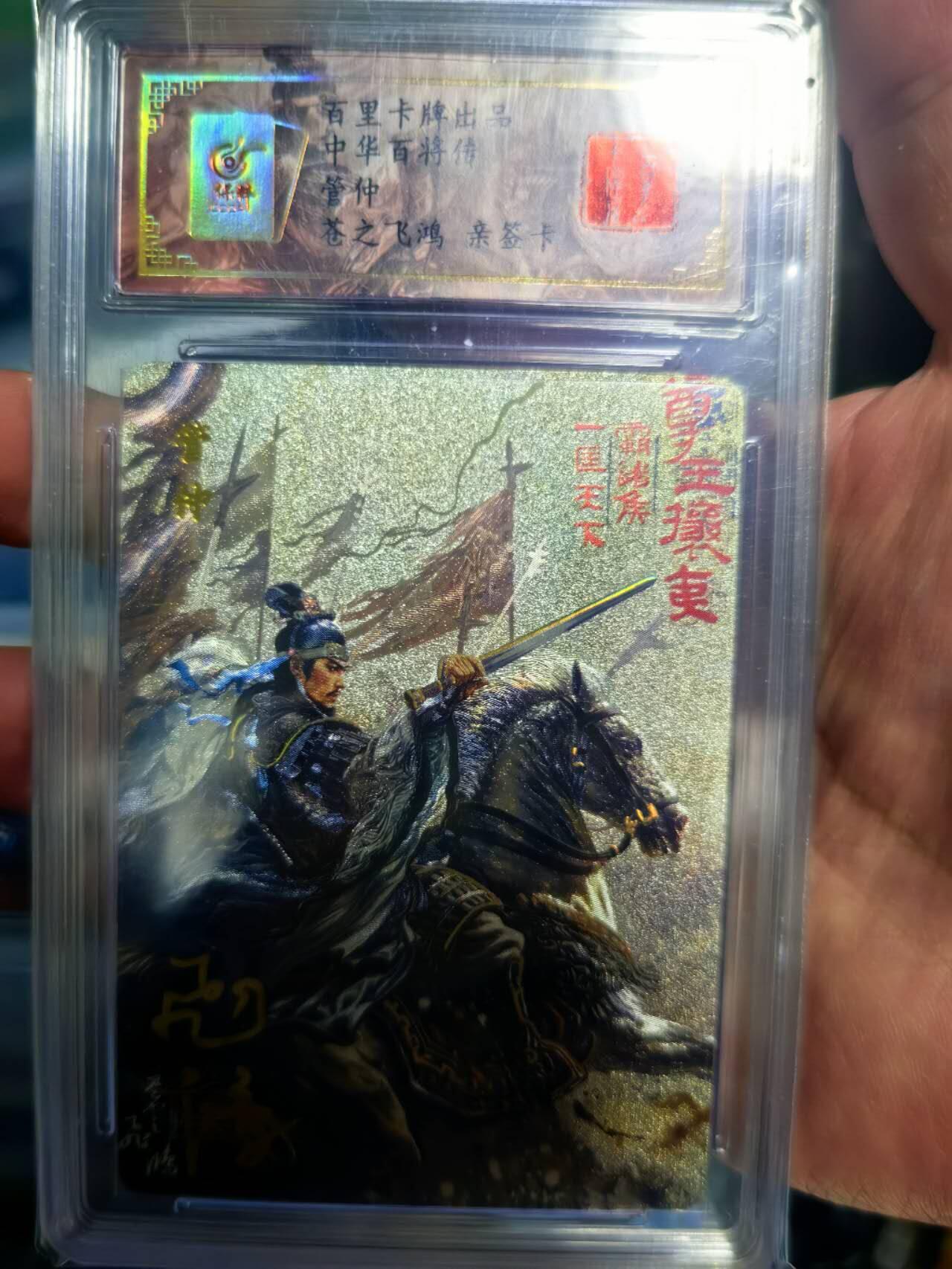 海绵宝宝卡牌专拍第6场(本场有自留价 鸽子勿扰  各种亲签卡，套卡大套，自制卡难免瑕疵，可能存在轻微撞角爆边等出厂瑕疵，品控介意勿拍！)