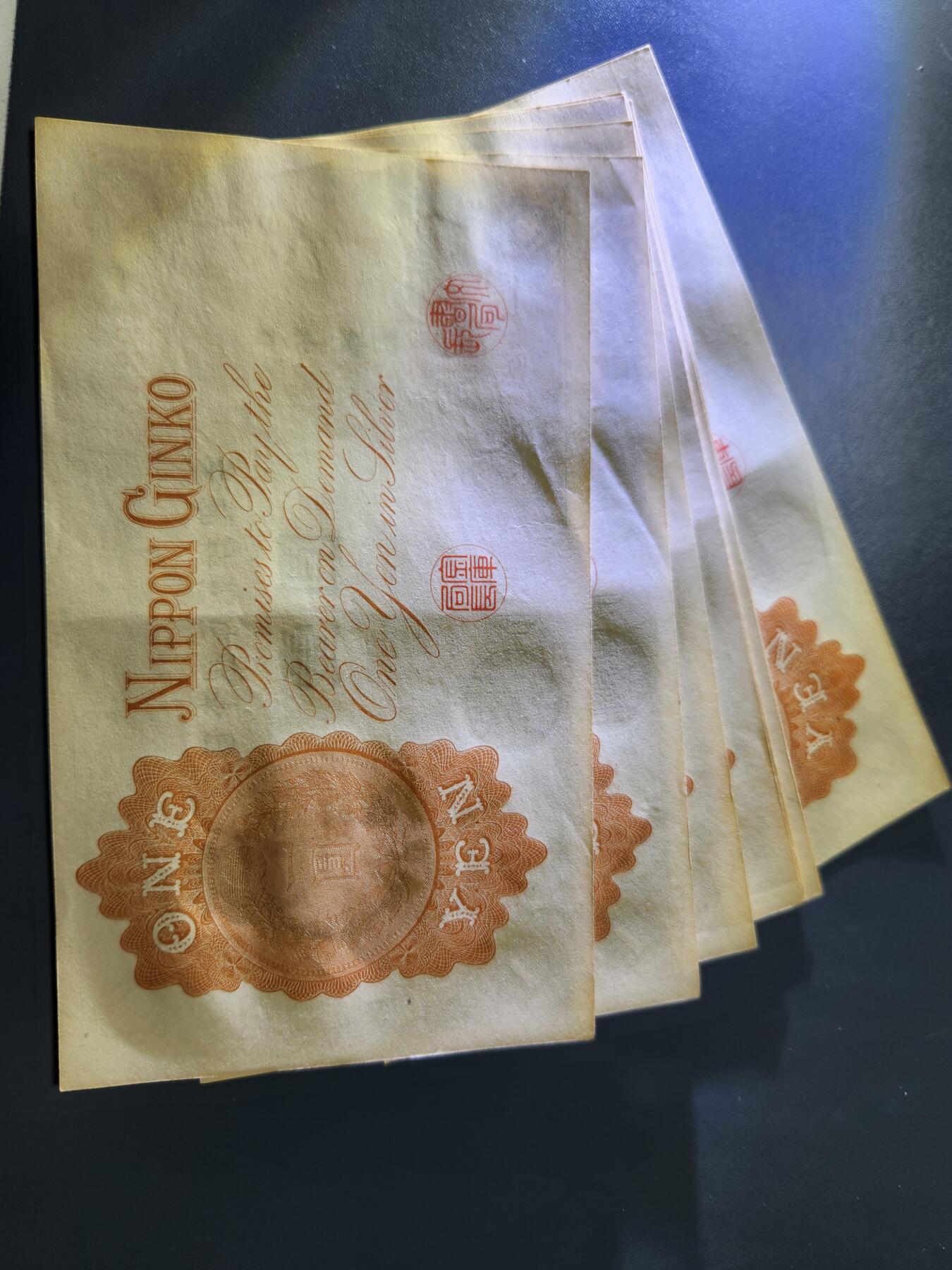 11月1号晚上8点 外国纸币自动截拍第50场 日本1元 1916年100张 其中90张连号原刀，还有10张带折痕的10连号