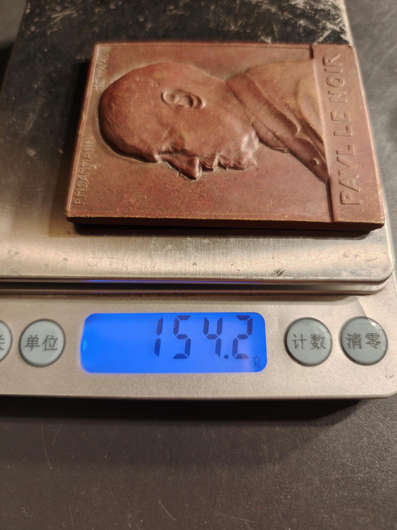 老王徽章第160期  法国1902-1926年圣安托万医院方形大铜章     尺寸50×70mm.    重量154.2g.    高浮雕 