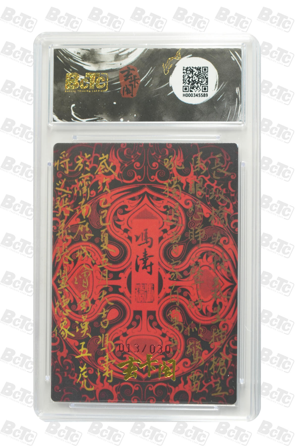 阳大大卡牌拍卖第80期（持续收拍品，周三晚上九点截拍，进群福利早知道）加场加场加场 【亲签限编粗闪】玄卡阁联名限定礼盒 五虎上将 收藏礼盒 冯涛 张飞 013/030 