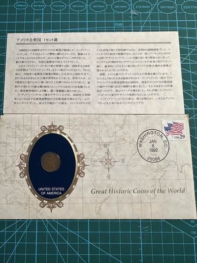 蒂克钱币-第54场 外国精品套币 银币专场 - 美国1906年 1分铜币 邮币封