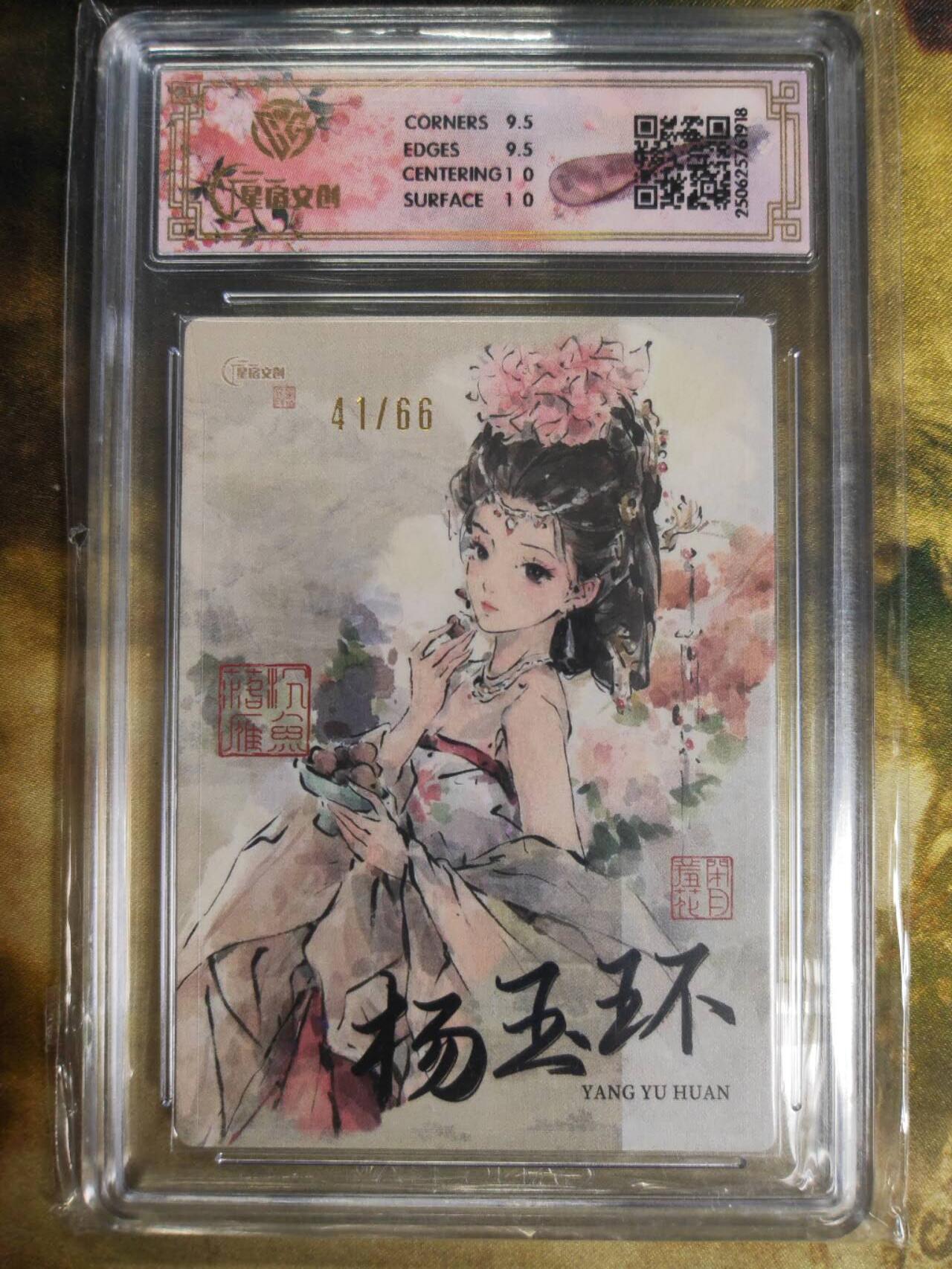 阳大大卡牌拍卖第79期（持续收拍品，周六晚上九点截拍，进群福利早知道）