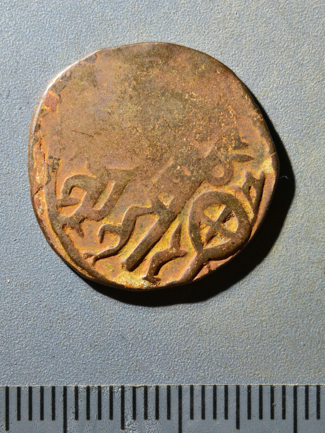 81期回流戒指饰品杂件纪念章丝路钱币专场 蒙古帝国丝路钱币