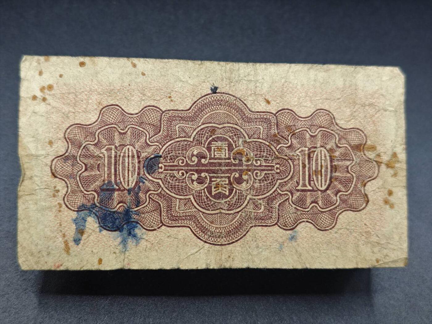 【淘币小摊】实时拍第七百八十三拍   无佣金纸币福利场   满百包邮可预留二周 每周一统一发货  