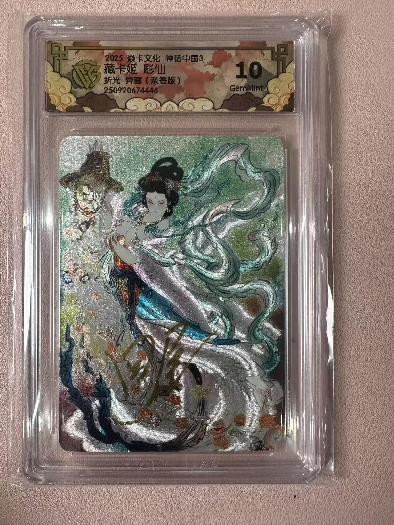 卡牌实验室开始第二次实验 【亲签】【雕仙】【折光】藏卡姬异画