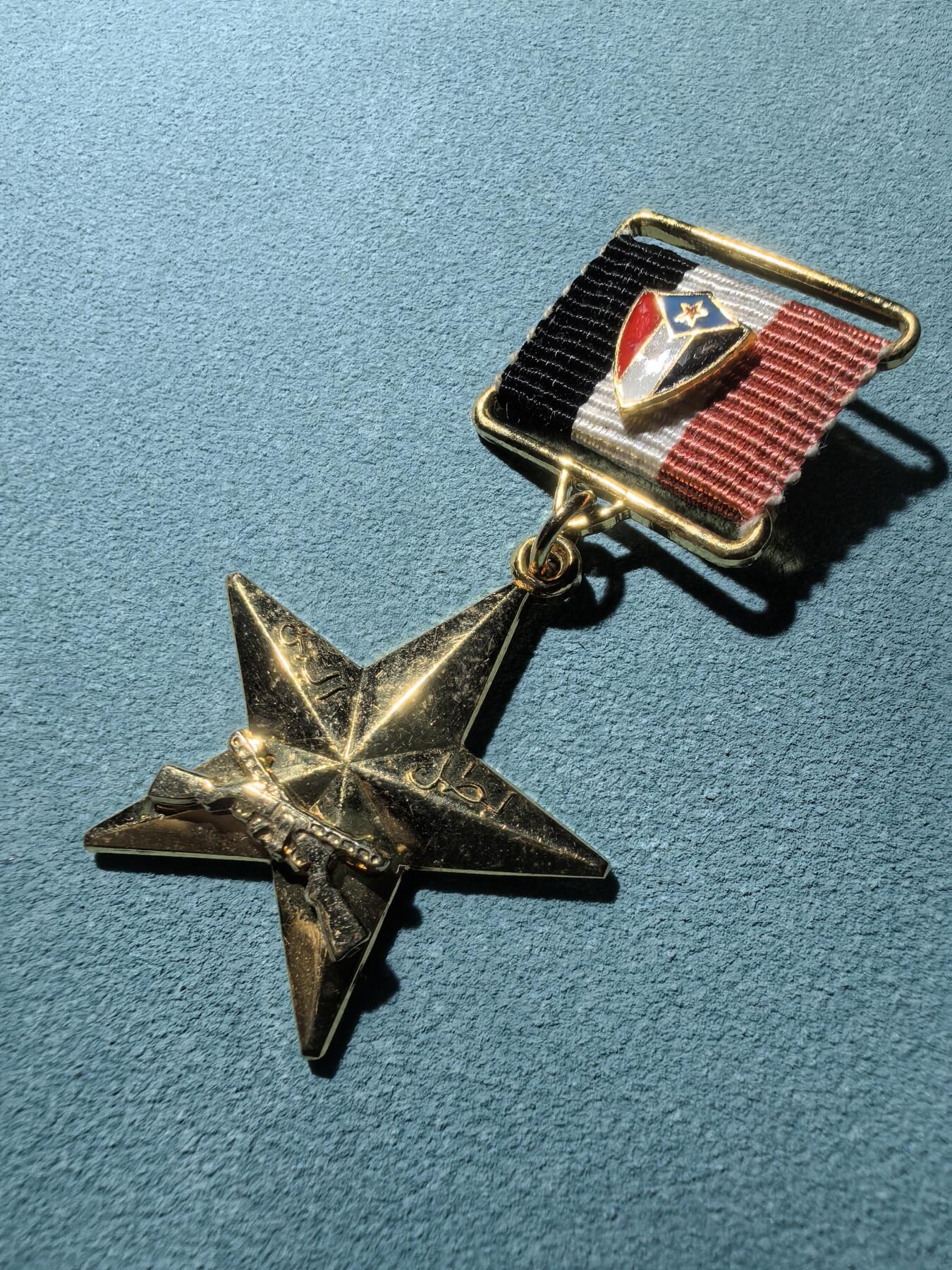 盛世勋华——号角文化勋章邮票专场拍卖第286期 也门（南也门/也门人民民主共和国）共和国英雄勋章 （模仿苏联英雄） 极端罕见