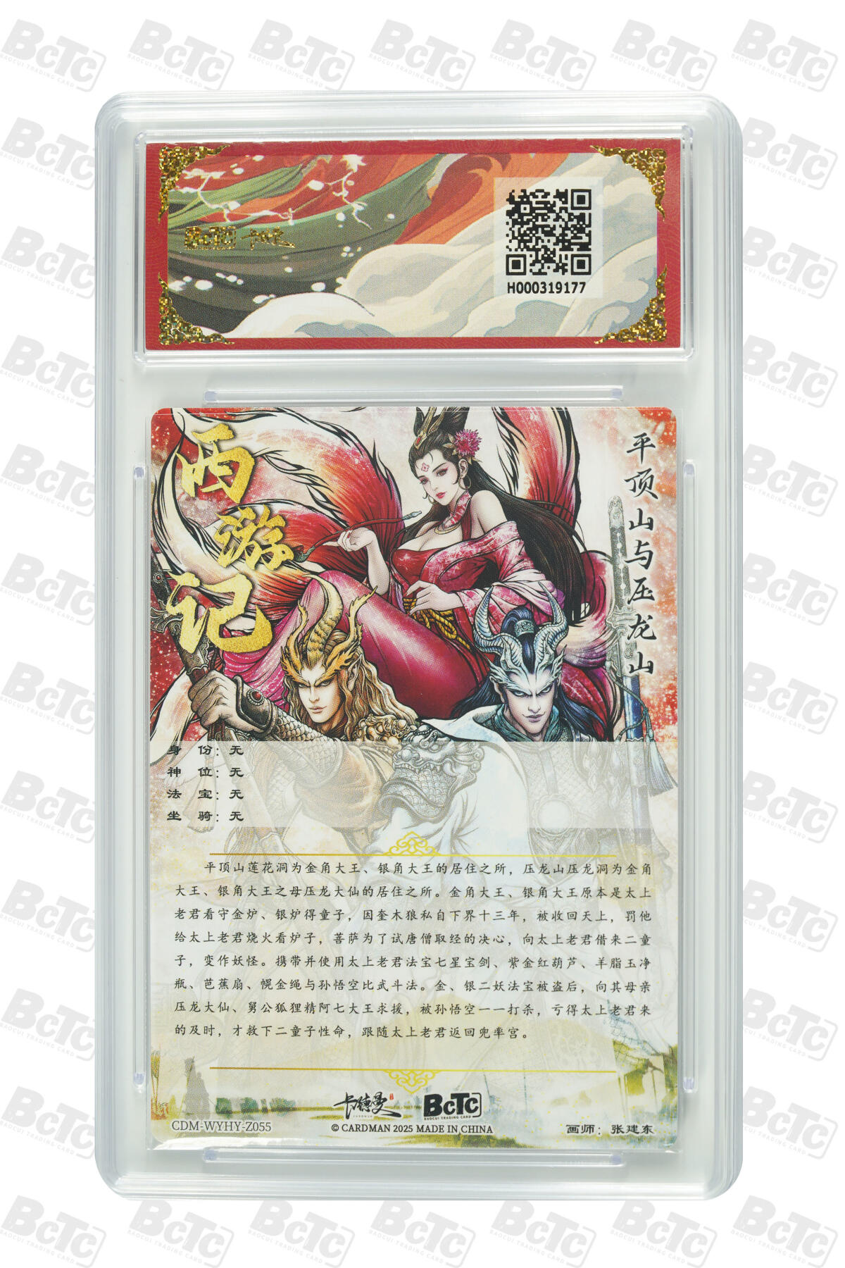 卡牌实验室开始第二次实验 平顶山与压龙山 折光粗闪  GEM MT+