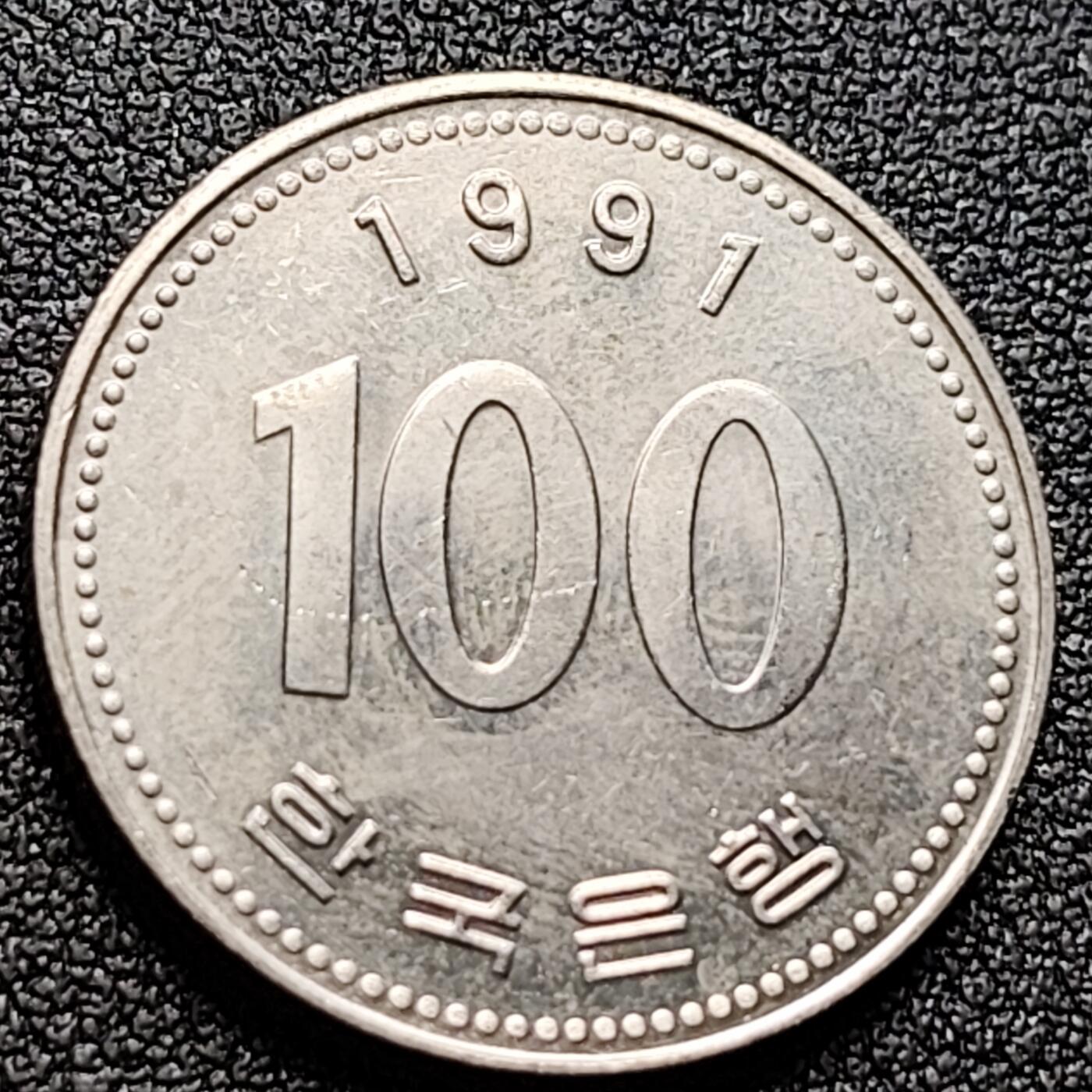 泉币菌-第122场-精品福利场 韩国 100元 朝鲜半岛民族英雄李舜臣 铜镍币 硬币 24mm